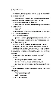 Historie zwykłego szaleństwa